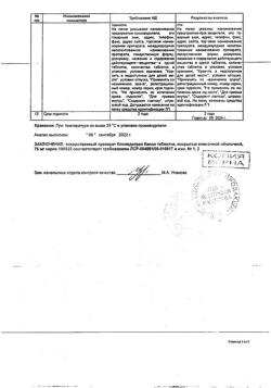 14918-Сертификат Клопидогрел, таблетки покрыт.плен.об. 75 мг 14 шт-5