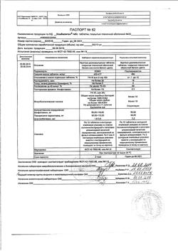 14930-Сертификат Комбилипен табс, таблетки покрыт.плен.об. 30 шт-7