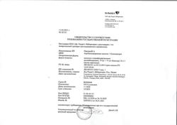 14952-Сертификат Плагрил А, капсулы с модифицированным высвобождением 75 мг+75 мг 30 шт-1
