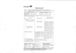 14952-Сертификат Плагрил А, капсулы с модифицированным высвобождением 75 мг+75 мг 30 шт-7