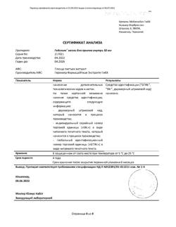 14960-Сертификат Геделикс, капли для приема внутрь 50 мл-6