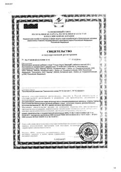 14966-Сертификат Глицин Форте Эвалар 300 мг таблетки по 0,6 г, 60 шт-6