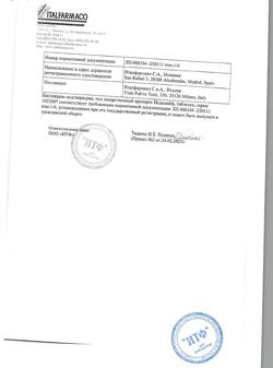 14972-Сертификат Йодилайф, таблетки 28 шт-2
