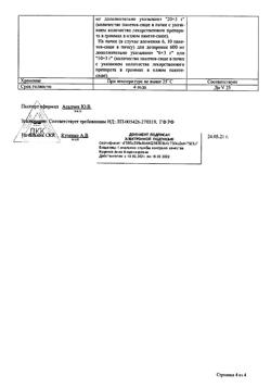14979-Сертификат Эйфа АЦ, гранулы д/приг раствора для приема внутрь 200 мг пак 20 шт-15