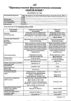 14979-Сертификат Эйфа АЦ, гранулы д/приг раствора для приема внутрь 200 мг пак 20 шт-12