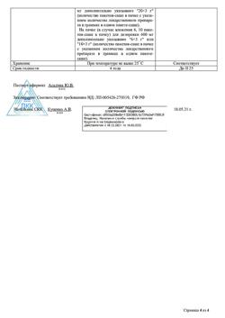 14979-Сертификат Эйфа АЦ, гранулы д/приг раствора для приема внутрь 200 мг пак 20 шт-9