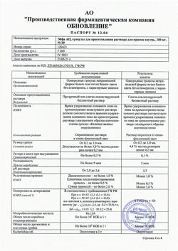 14979-Сертификат Эйфа АЦ, гранулы д/приг раствора для приема внутрь 200 мг пак 20 шт-20