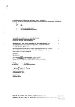 1501-Сертификат Диклофенак, раствор для в/м введ. 25 мг/мл 3 мл 5 шт-36