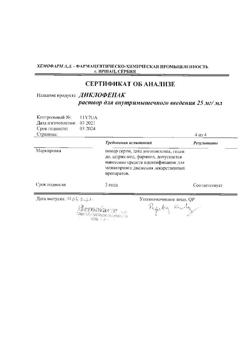 1501-Сертификат Диклофенак, раствор для в/м введ. 25 мг/мл 3 мл 5 шт-49