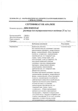 1501-Сертификат Диклофенак, раствор для в/м введ. 25 мг/мл 3 мл 5 шт-103