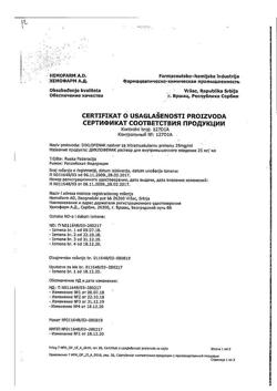 1501-Сертификат Диклофенак, раствор для в/м введ. 25 мг/мл 3 мл 5 шт-73