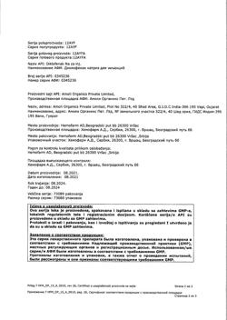1501-Сертификат Диклофенак, раствор для в/м введ. 25 мг/мл 3 мл 5 шт-66