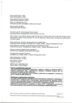 1501-Сертификат Диклофенак, раствор для в/м введ. 25 мг/мл 3 мл 5 шт-86