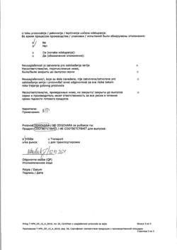 1501-Сертификат Диклофенак, раствор для в/м введ. 25 мг/мл 3 мл 5 шт-115