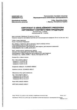 1501-Сертификат Диклофенак, раствор для в/м введ. 25 мг/мл 3 мл 5 шт-123