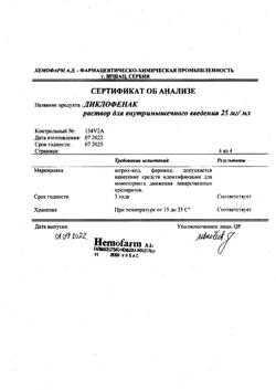 1501-Сертификат Диклофенак, раствор для в/м введ. 25 мг/мл 3 мл 5 шт-23