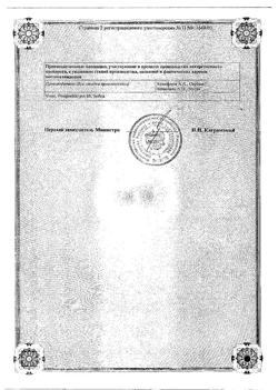 1501-Сертификат Диклофенак, раствор для в/м введ. 25 мг/мл 3 мл 5 шт-119