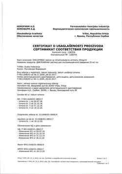1501-Сертификат Диклофенак, раствор для в/м введ. 25 мг/мл 3 мл 5 шт-85