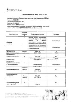 15028-Сертификат Корментол, капсулы подъязычные 100 мг 15 шт-6