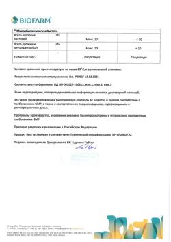 15028-Сертификат Корментол, капсулы подъязычные 100 мг 15 шт-18