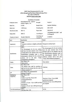 1503-Сертификат Дексаметазон-Виал, раствор для инъекций 4 мг/мл 1 мл 25 шт-3