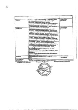 1503-Сертификат Дексаметазон-Виал, раствор для инъекций 4 мг/мл 1 мл 25 шт-24