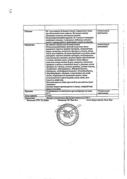 1503-Сертификат Дексаметазон-Виал, раствор для инъекций 4 мг/мл 1 мл 25 шт-25