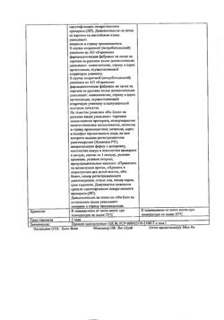1503-Сертификат Дексаметазон-Виал, раствор для инъекций 4 мг/мл 1 мл 25 шт-13