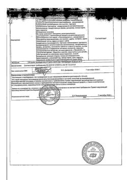15044-Сертификат Мовасин, таблетки 15 мг 20 шт-1