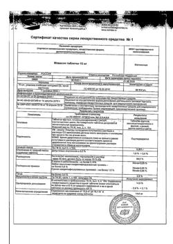 15044-Сертификат Мовасин, таблетки 15 мг 20 шт-2