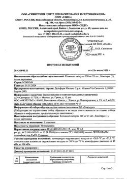 15048-Сертификат Ксеникал, капсулы 120 мг 21 шт-12