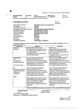 15048-Сертификат Ксеникал, капсулы 120 мг 21 шт-5