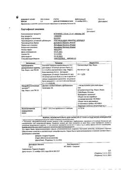 15048-Сертификат Ксеникал, капсулы 120 мг 21 шт-3