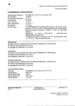 15048-Сертификат Ксеникал, капсулы 120 мг 21 шт-6