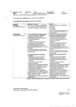 15048-Сертификат Ксеникал, капсулы 120 мг 21 шт-2