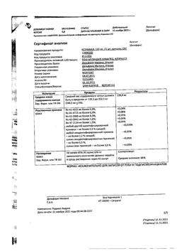 15048-Сертификат Ксеникал, капсулы 120 мг 21 шт-4