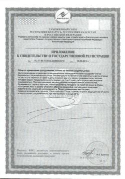 15053-Сертификат Белый уголь Актив таблетки, 30 шт-10