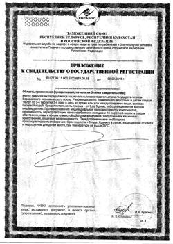 15053-Сертификат Белый уголь Актив таблетки, 30 шт-7