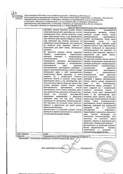 15059-Сертификат Аскорбиновая кислота, порошок д/приг раствора для приема внутрь 2,5 г 50 шт-1