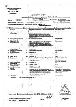 15093-Сертификат Левомеколь, мазь для наружного применения 40 мг/г+7,5 мг/г 40 г 1 шт-24