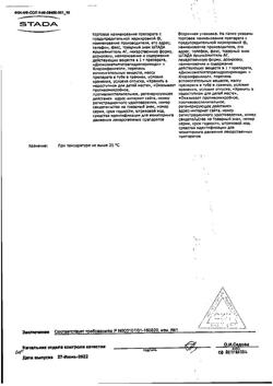 15093-Сертификат Левомеколь, мазь для наружного применения 40 мг/г+7,5 мг/г 40 г 1 шт-87