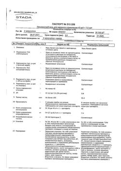 15093-Сертификат Левомеколь, мазь для наружного применения 40 мг/г+7,5 мг/г 40 г 1 шт-59