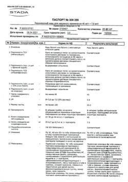 15093-Сертификат Левомеколь, мазь для наружного применения 40 мг/г+7,5 мг/г 40 г 1 шт-5