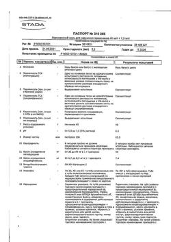 15093-Сертификат Левомеколь, мазь для наружного применения 40 мг/г+7,5 мг/г 40 г 1 шт-61