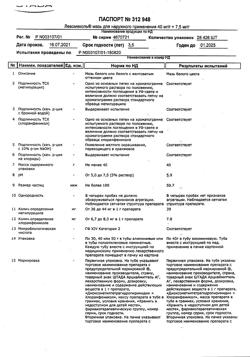 15093-Сертификат Левомеколь, мазь для наружного применения 40 мг/г+7,5 мг/г 40 г 1 шт-44