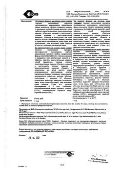 15104-Сертификат Сорбифер дурулес, таблетки покрыт.плен.об. 30 шт-5