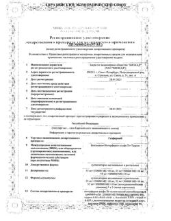 15106-Сертификат Генферон, суппозитории вагинальные и ректальные 55 мг+500000 ме+10 мг 10 шт-8