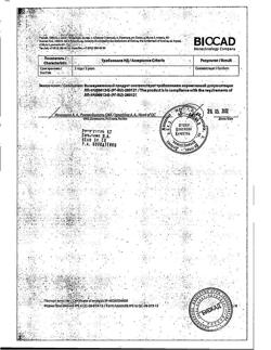 15106-Сертификат Генферон, суппозитории вагинальные и ректальные 55 мг+500000 ме+10 мг 10 шт-16