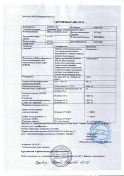 15111-Сертификат Габагамма, капсулы 300 мг 50 шт-2