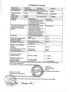 15111-Сертификат Габагамма, капсулы 300 мг 50 шт-3